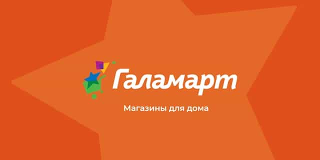 Клиент Галамарт