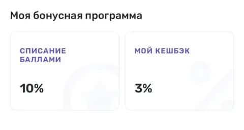 Бонусные баллы и новости с уведомлениями от компании