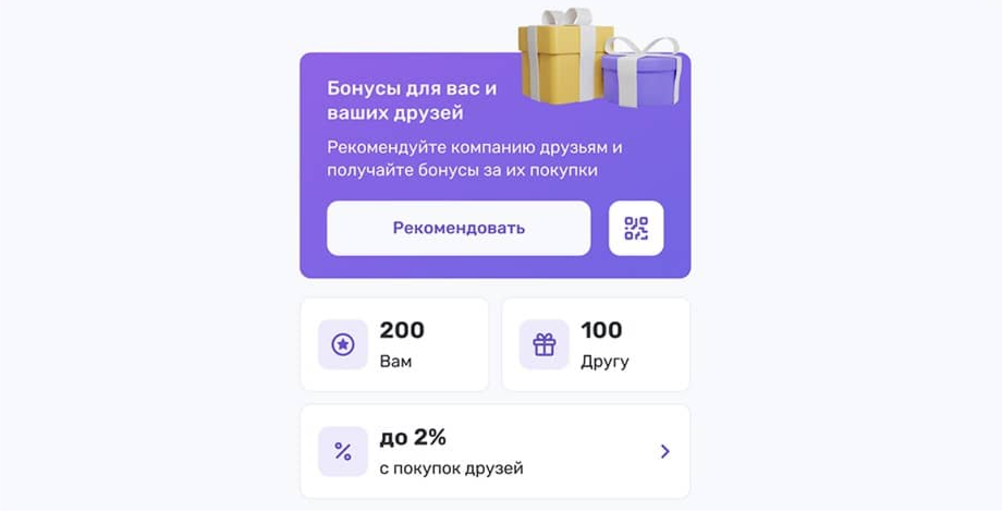 Новые клиенты с платформы через мобильное приложение