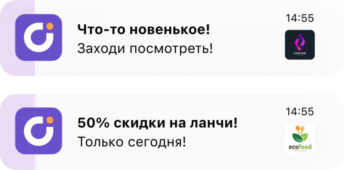 Push-сообщения клиенту из UDS