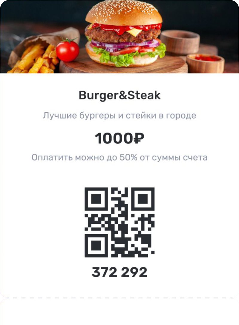 Сертификат с QR-кодом в UDS