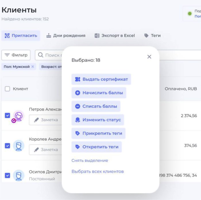 База клиентов в UDS