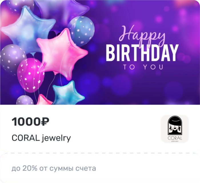 Подарочный сертификат в UDS