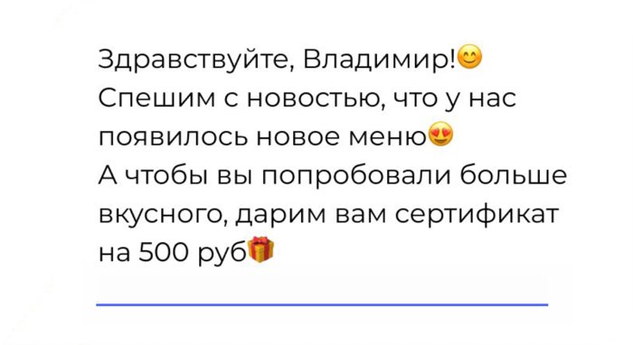 Персональная рассылка клиенту в UDS